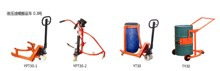 浙江中力0.3噸液壓油桶搬運(yùn)車 0.3噸