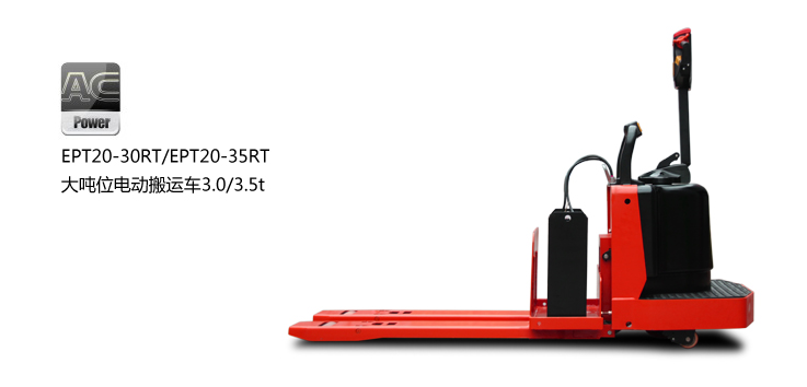浙江中力（AC）大噸位電動(dòng)搬運(yùn)車 EPT20-30RT